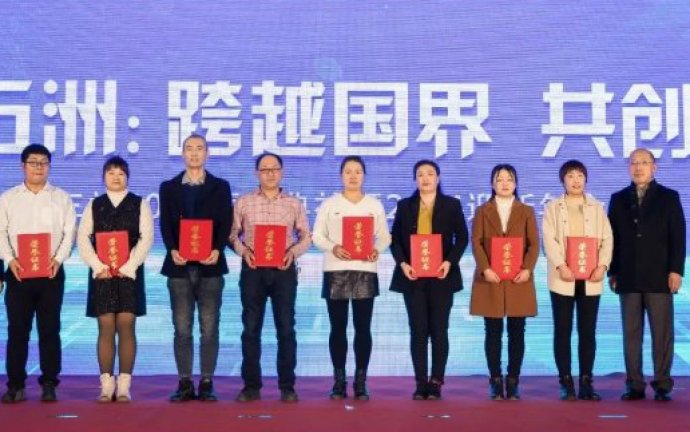 龙腾五洲：跨越国界，共创辉煌 三祥2023颁奖典礼暨2024迎新年会